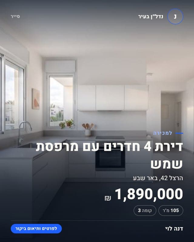 דוגמת פוסט בסגנון מגזין: התמונה במסך מלא והכותרת עליה