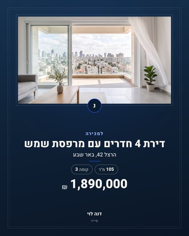 דוגמת פוסט בסגנון גלריה: התמונה במסגרת והפרטים מתחתיה