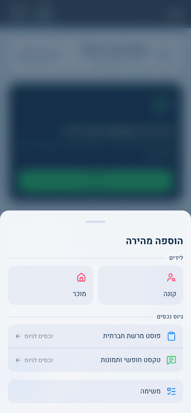 מטקסט חופשי לכרטיס נכס